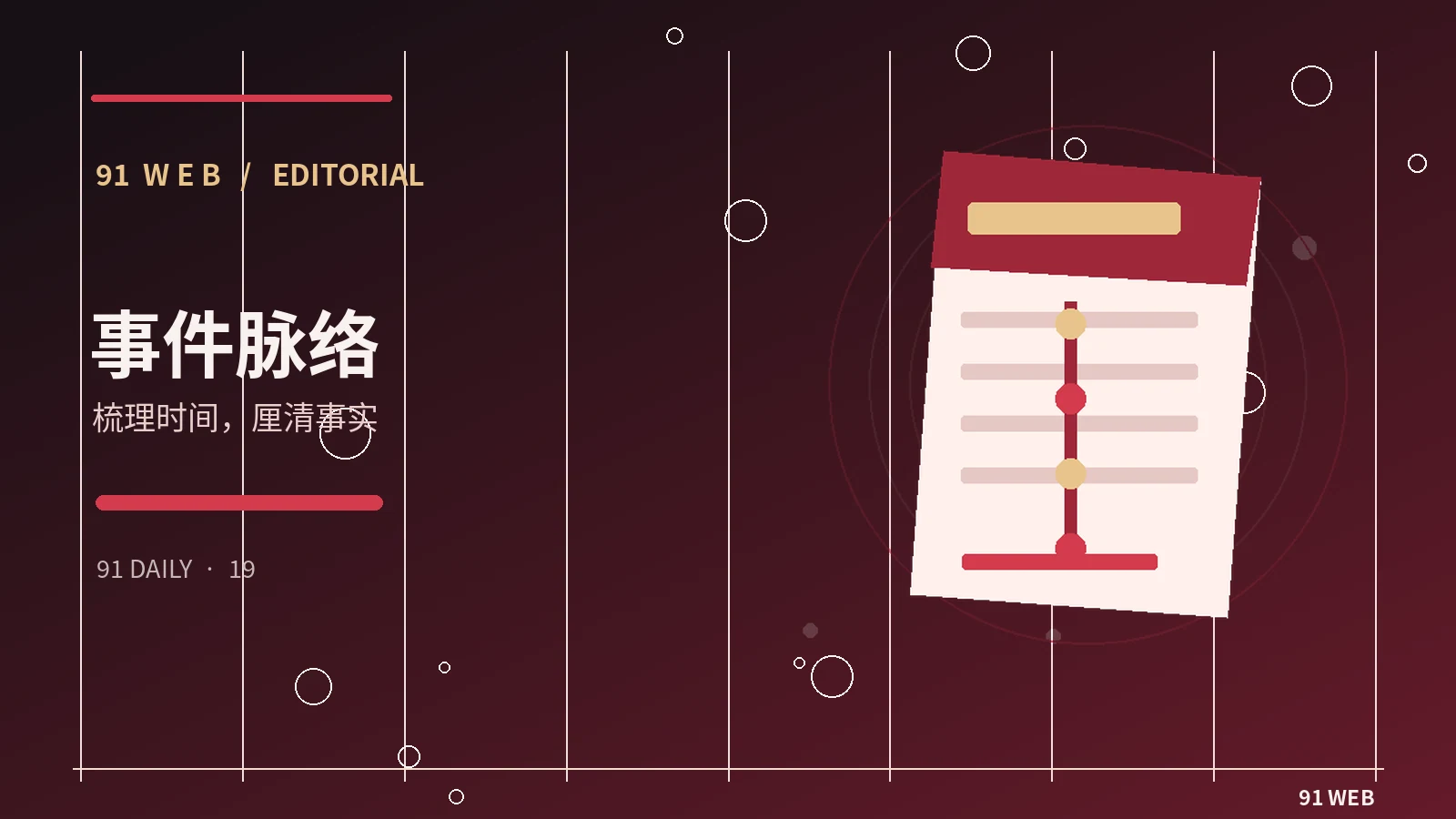 群像剧的角色关系怎么分析
