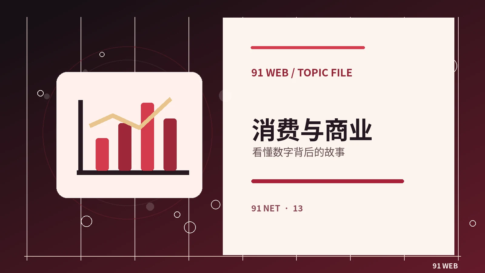 热梗离开原场景会发生什么