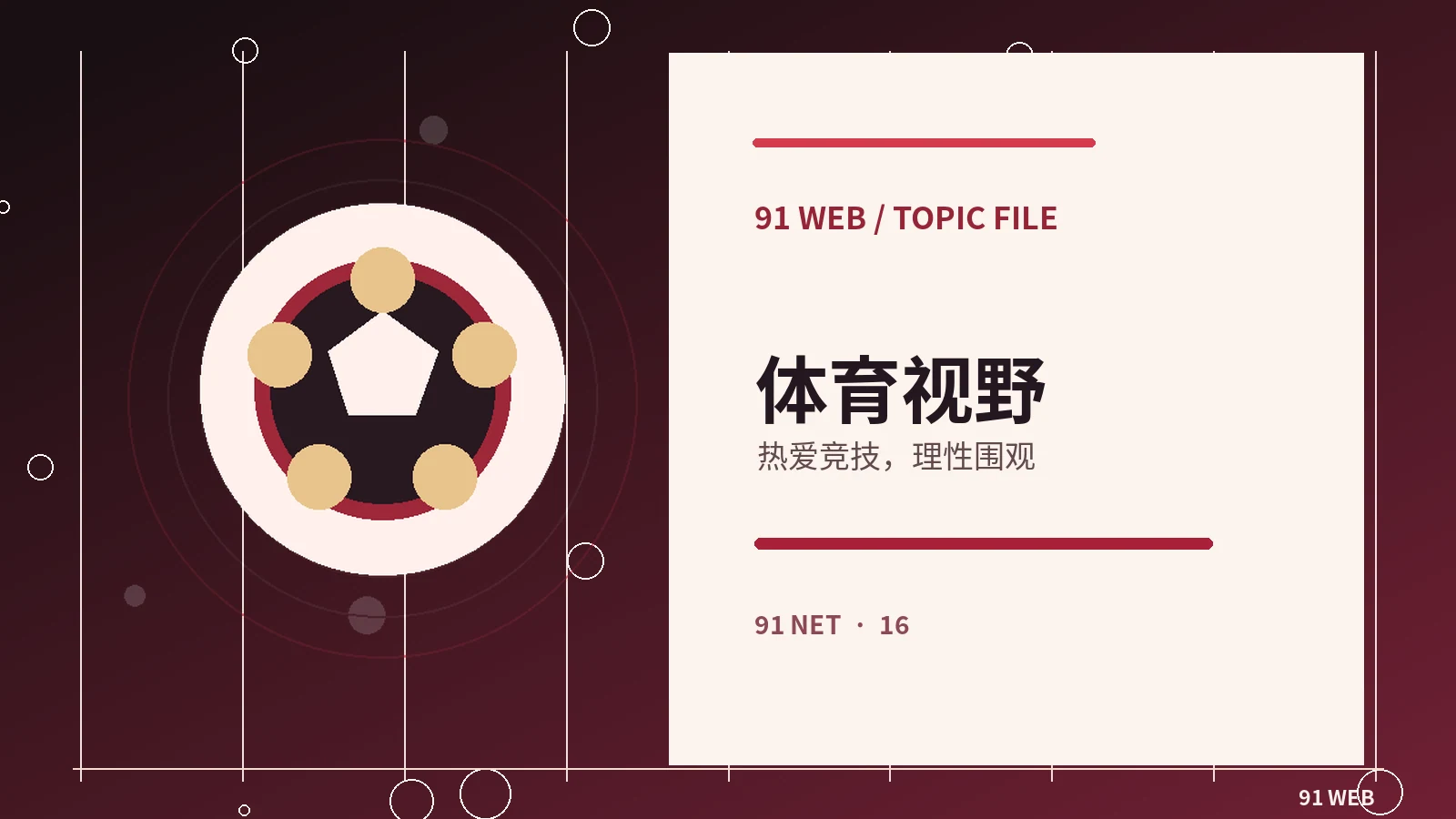 综艺节目中的剪辑与叙事
