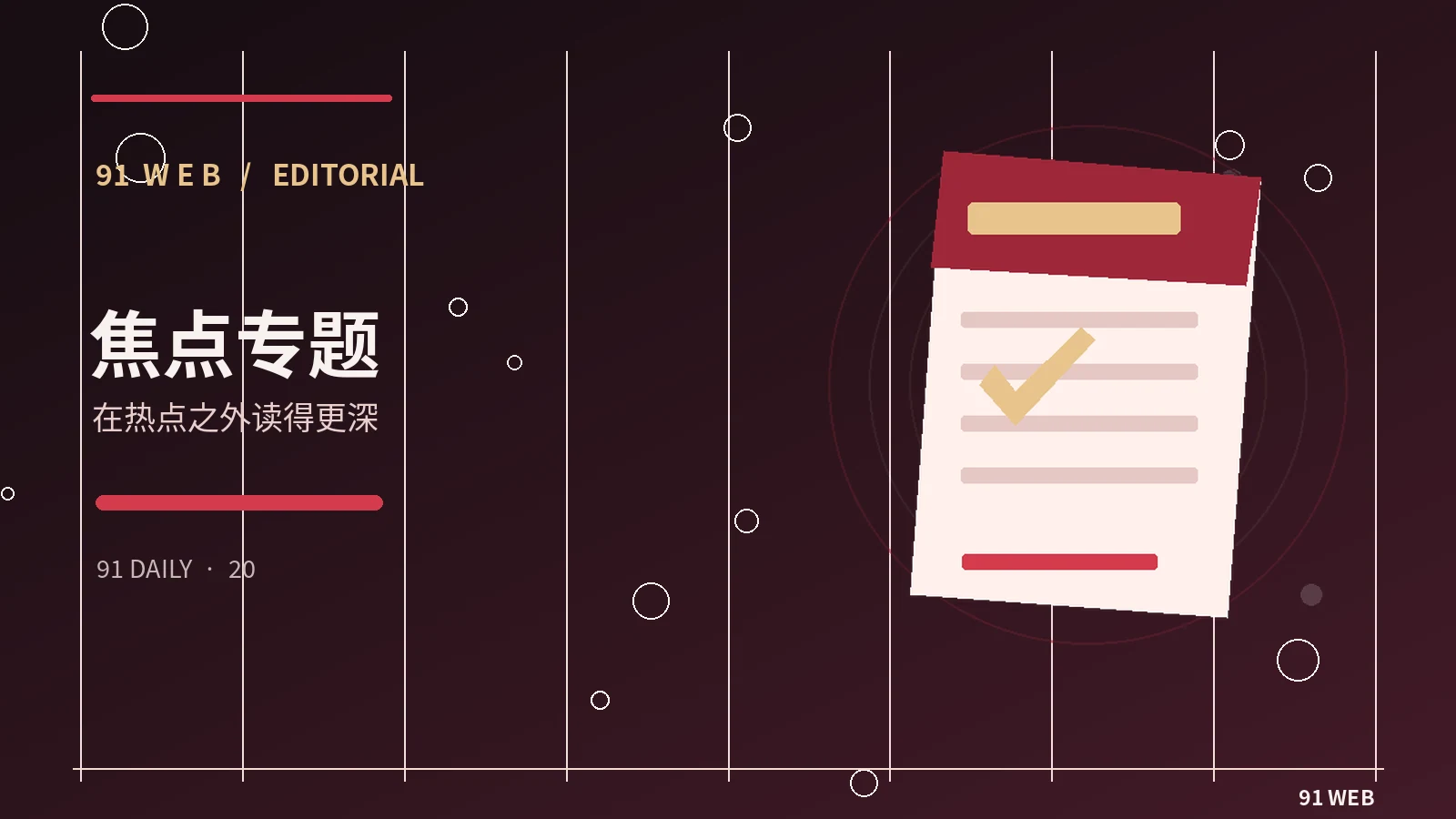 一档综艺的节目流程如何形成